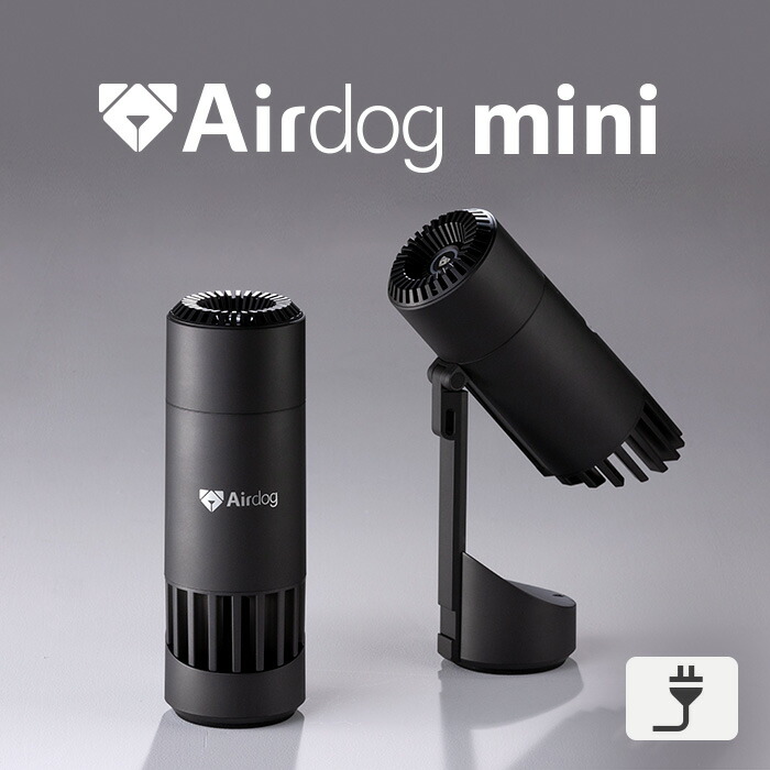 楽天市場】【公式ストア】Airdog mini エアドッグ ミニ 空気清浄機
