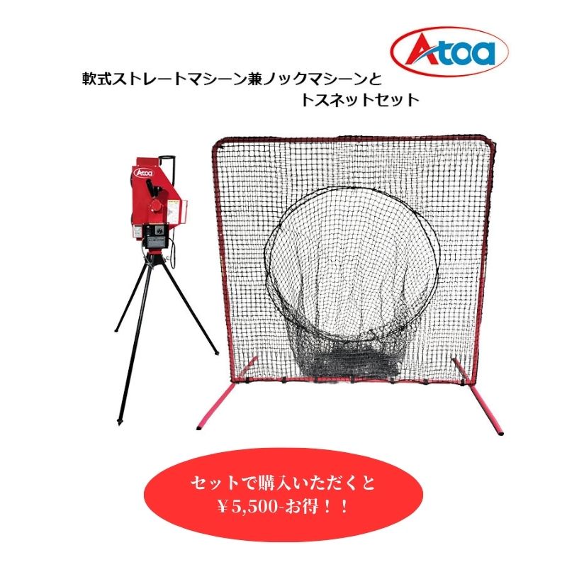 楽天市場】ルイスビルスラッガー ピッチングマシン専用・ポータブル