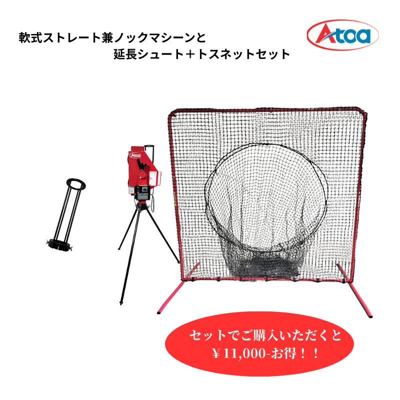 楽天市場】アシックス（ピッチングマシン｜打撃練習用品）：野球