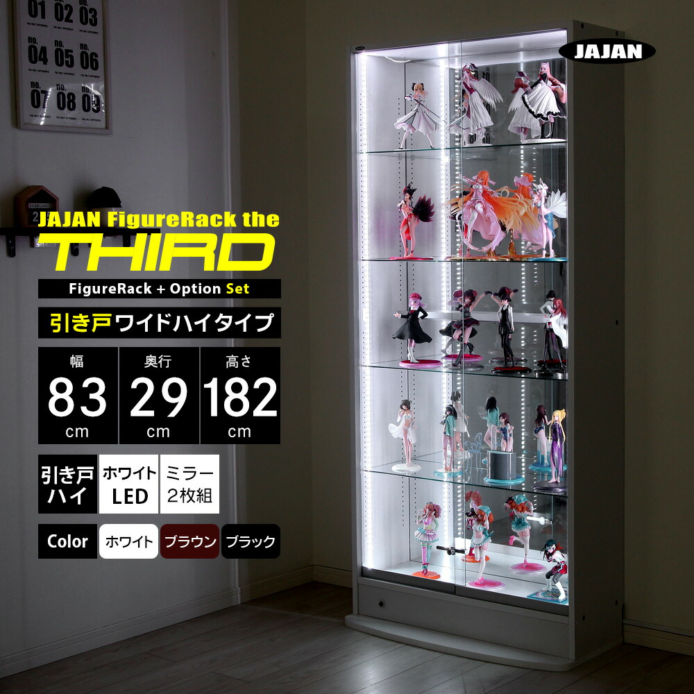 楽天市場】ホワイトLEDミラーセット JAJAN フィギュアラック ザ サード