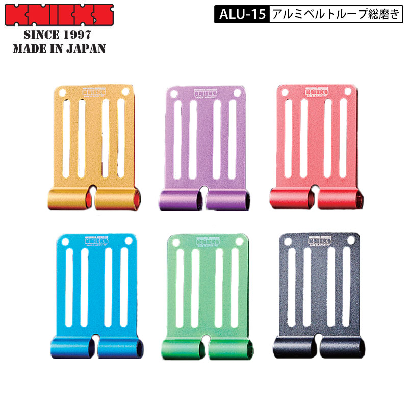 楽天市場】KNICKS ニックス 腰道具 ベルトループ アルミ削り出し