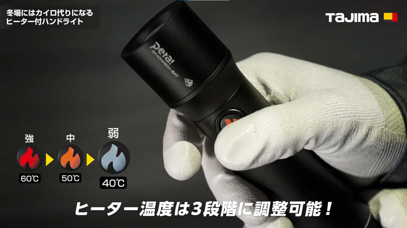 楽天市場】TAJIMA SFNDHH50A-B47 セフハンドライト ヒーター付 500