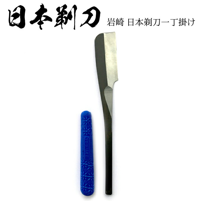 楽天市場】【日本剃刀No.11】岩崎 日本剃刀一丁掛け 新潟三条製作所