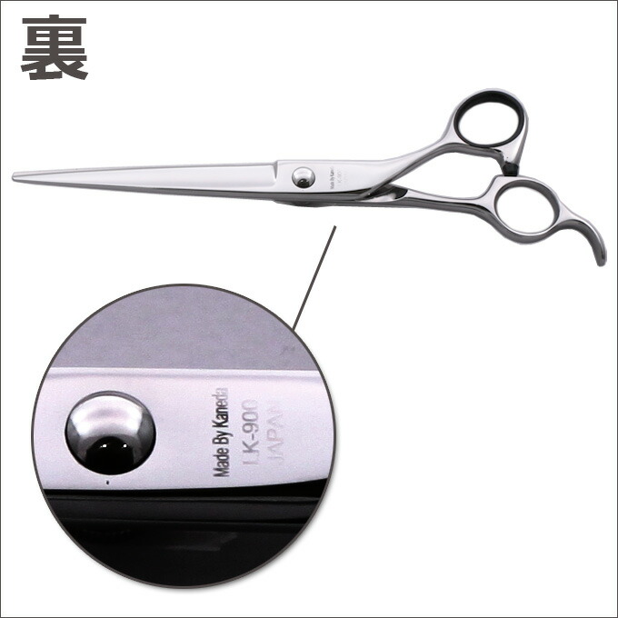 楽天市場】散髪 ハサミ YKシザー LK-900（ロング 6.75インチ）美容師
