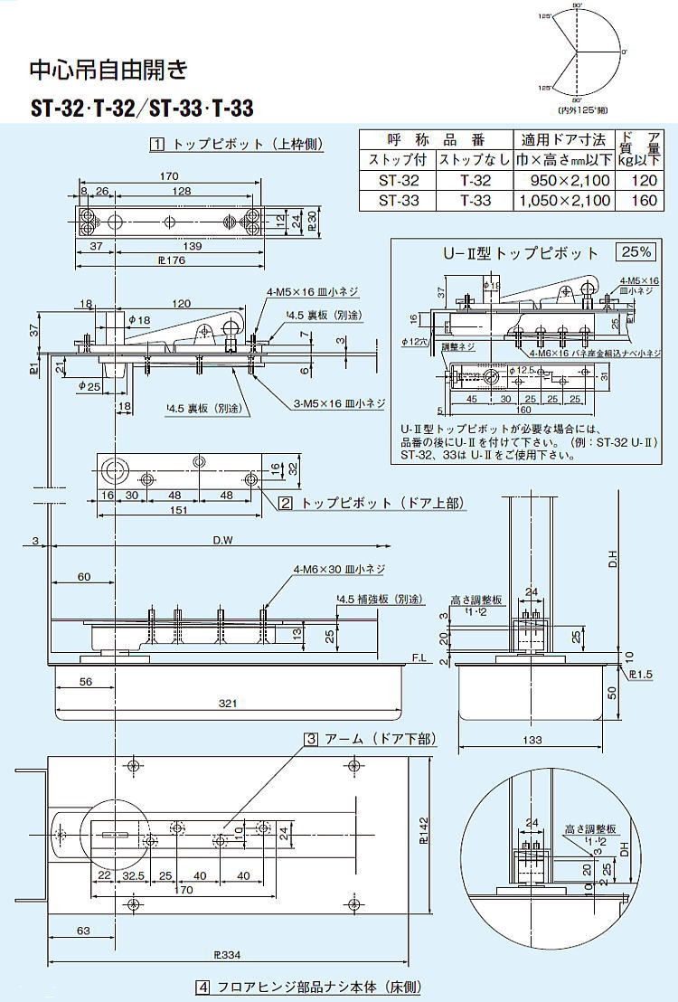 楽天市場】大鳥機工 Diamond フロアヒンジ ST-32 ストップ付 中心吊