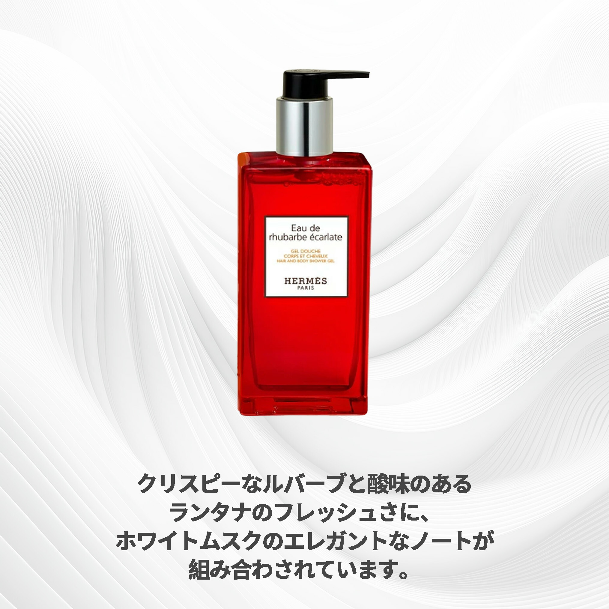 楽天市場】HERMES エルメス モイスチャライジング ボディローション