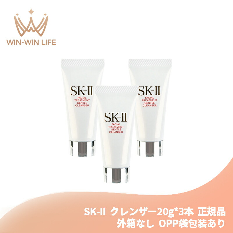 楽天市場】SK－II フェイシャル トリートメント クレンザー（洗顔料