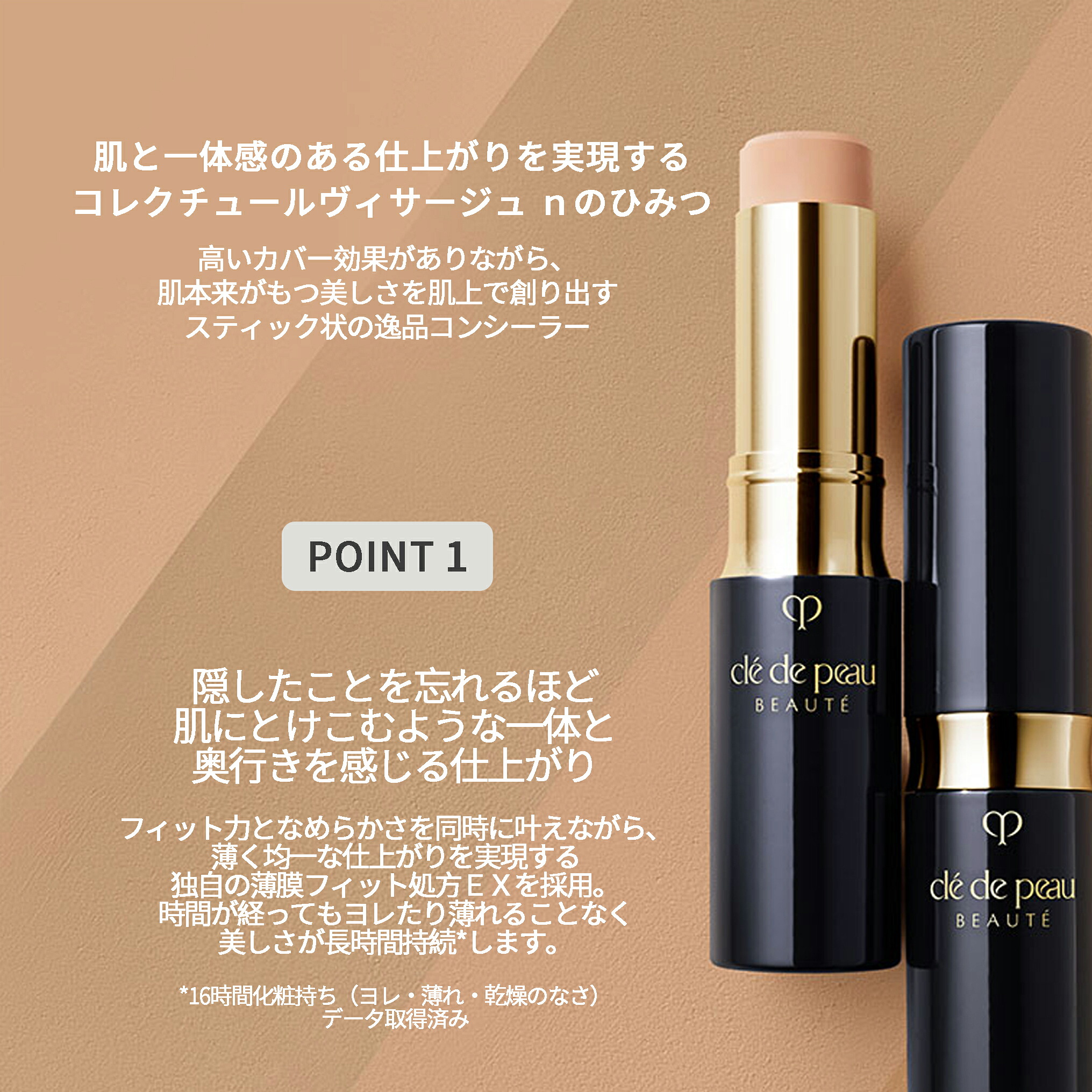 楽天市場】クレ・ド・ポー ボーテ コレクチュールヴィサージュn 全5色