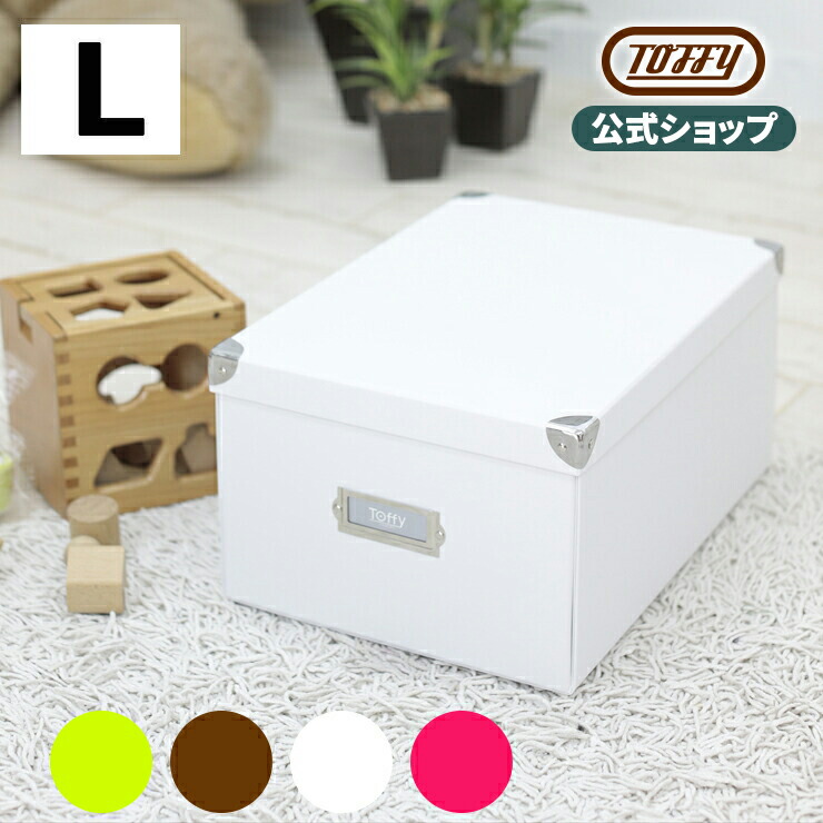 楽天市場】マジックボックス 収納ボックス フタ付き ふた付き 収納