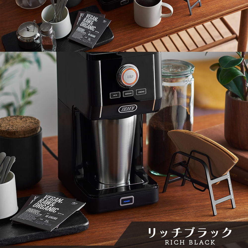 楽天市場】Toffy コーヒーメーカー アロマドリップコーヒーメーカー