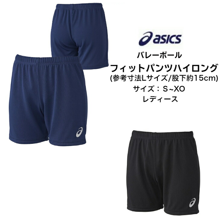 楽天市場】【メール便だと送料無料】 ゲームパンツ アシックス asics