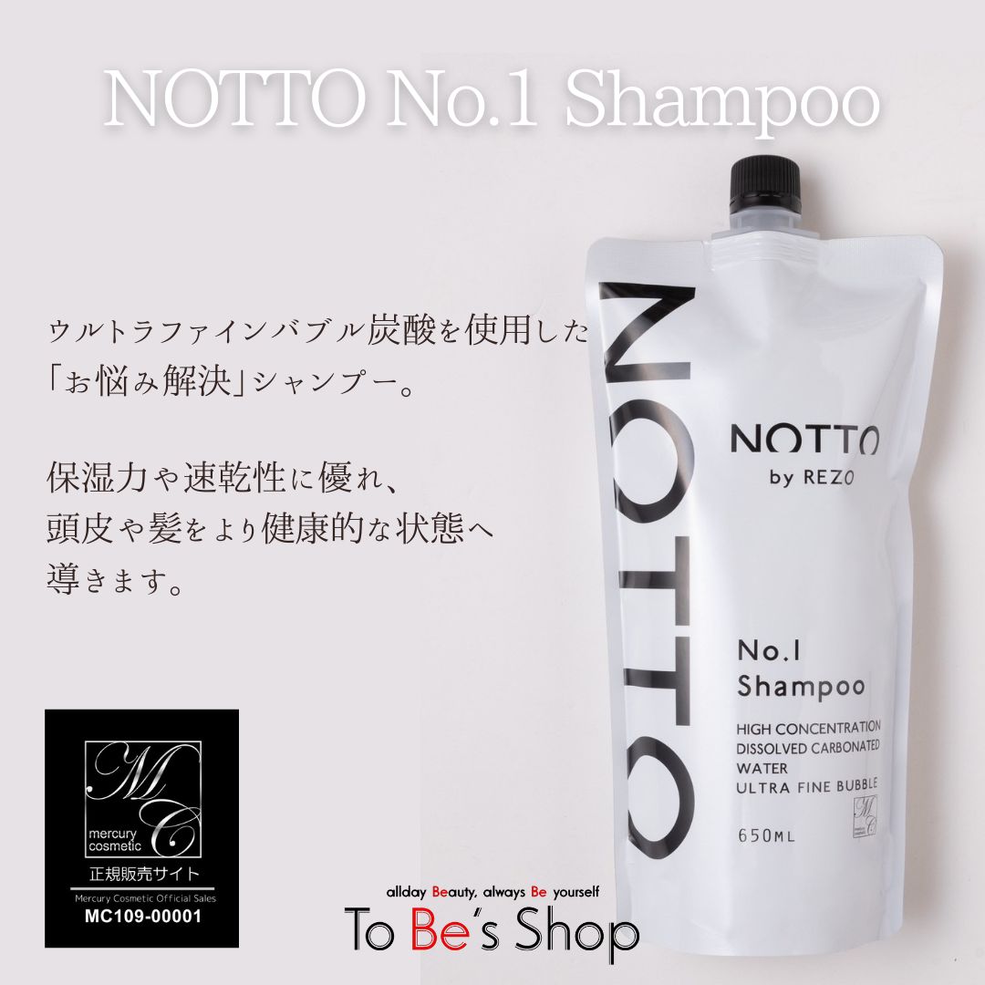 楽天市場】【スーパーSALE期間限定P15倍】 NOTTO No.1 Shampoo ノット