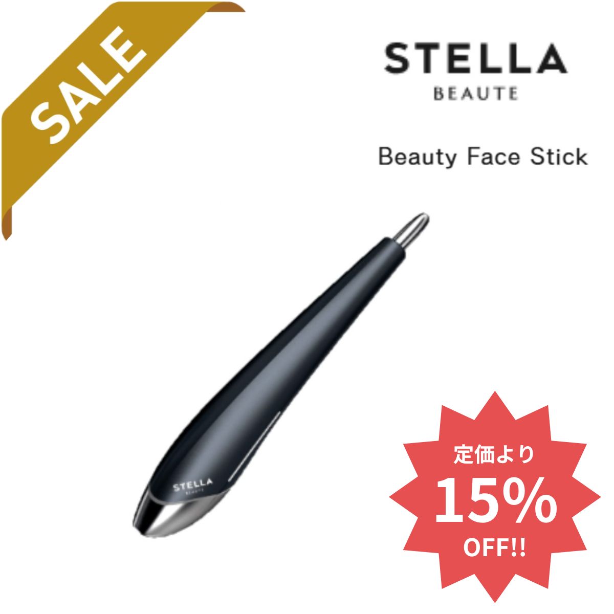 楽天市場】【スーパーSALE期間限定15%OFF】 ステラボーテ ビューティ