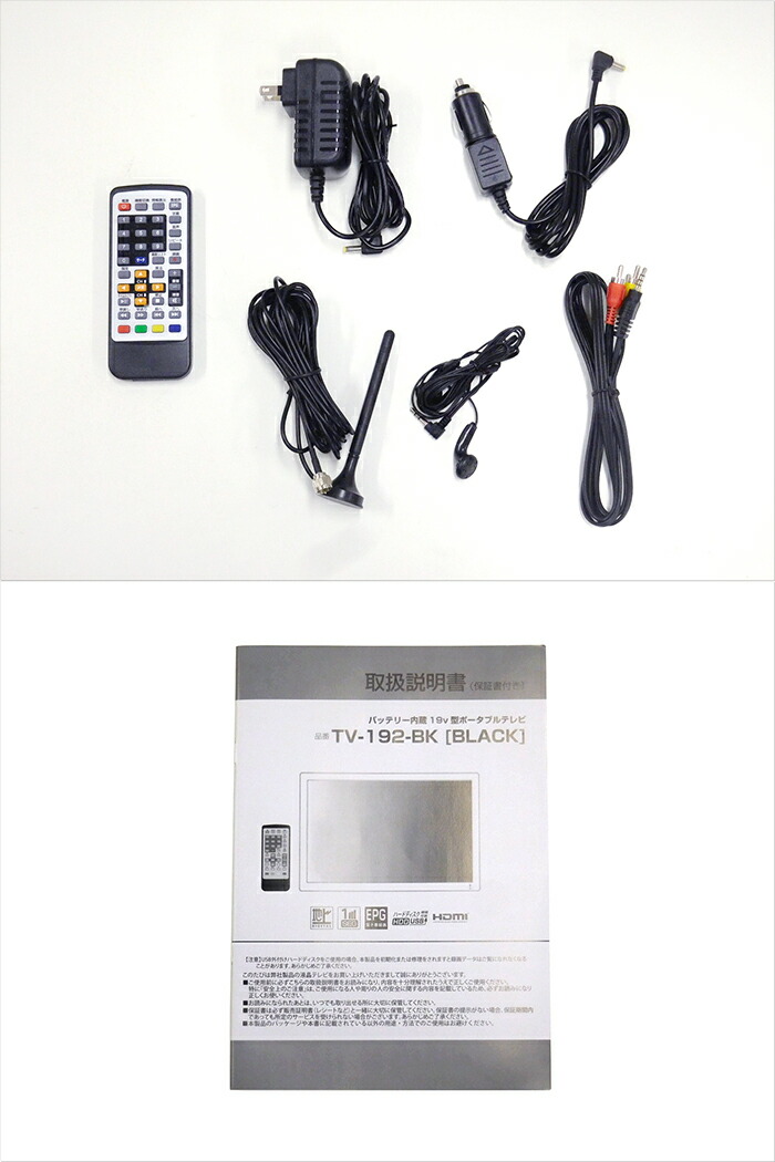楽天市場】［未使用に近い］ 19インチ ポータブルテレビ ポータブルTV