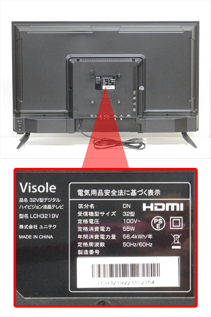 楽天市場】テレビ UNITECH ユニテク 32型 32インチ ハイビジョン液晶