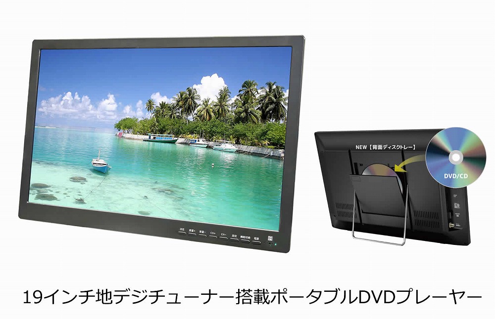 楽天市場】19 インチ テレビ dvdの通販