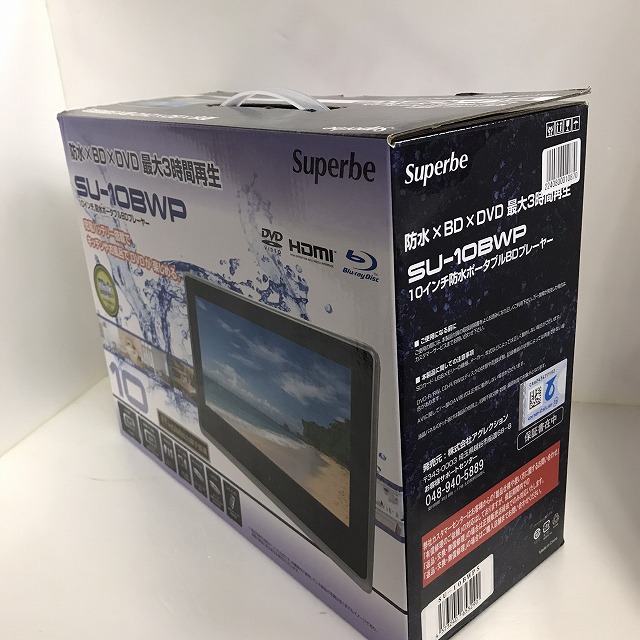 楽天市場】［新品アウトレット］ 10インチ 防水ポータブルBDプレーヤー