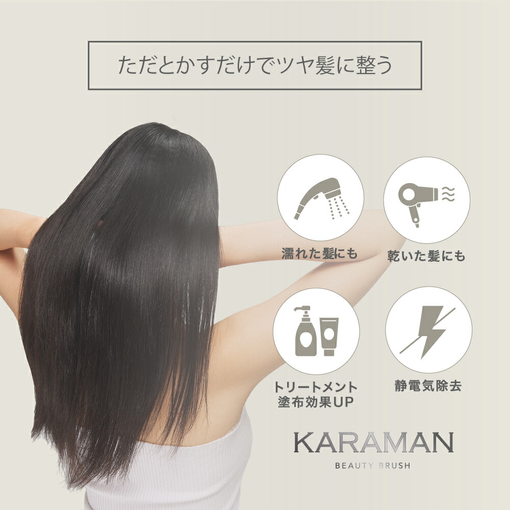 楽天市場】＼総合ランキング1位／カラマンビューティーブラシ