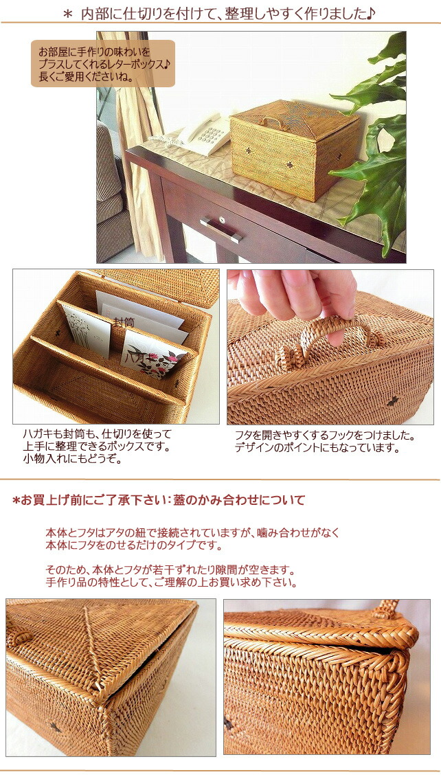 楽天市場】アタ製仕切り付きレターボックス/【27cm×24cm×高さ