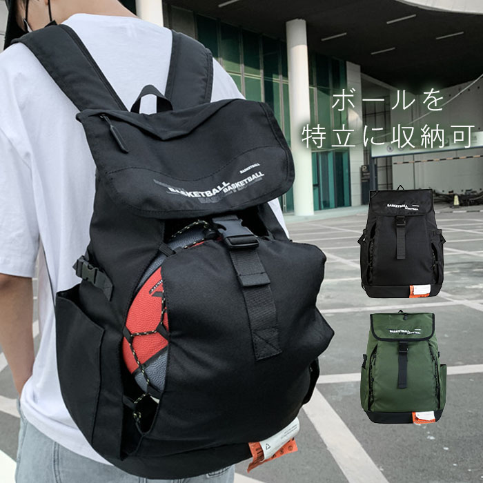 楽天市場】バスケ リュック ボール収納 バスケットボール バッグ