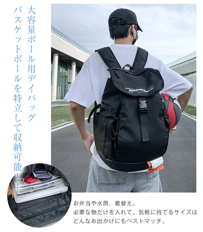 楽天市場】バスケ リュック ボール収納 バスケットボール バッグ