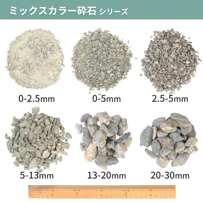 楽天市場】＼ポイント5倍!!3/1限定!!／ミックスカラー砕石 13-20mm [5