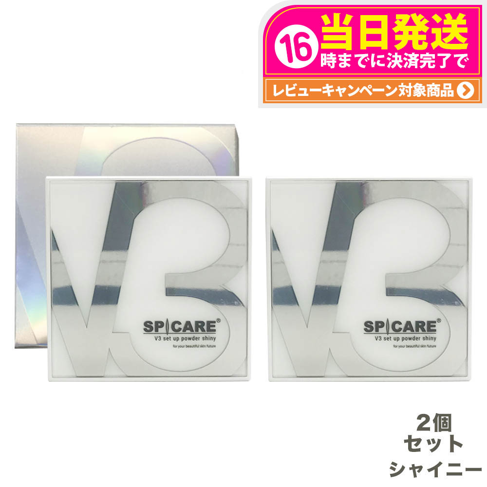 楽天市場】【2個セット 正規品】スピケア V3 セットアップパウダー