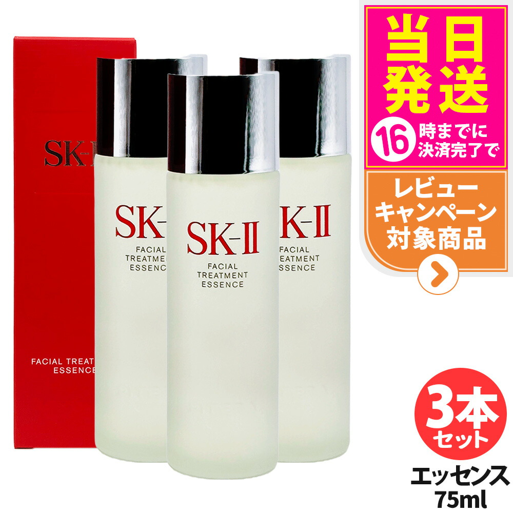 sk2 フェイシャルトリートメントエッセンス」の人気商品一覧 | 安い