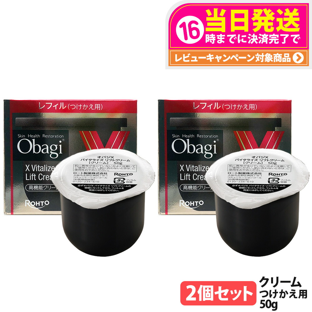 楽天市場】【国内正規品・2025年新発売】Obagi オバジX ダーマ