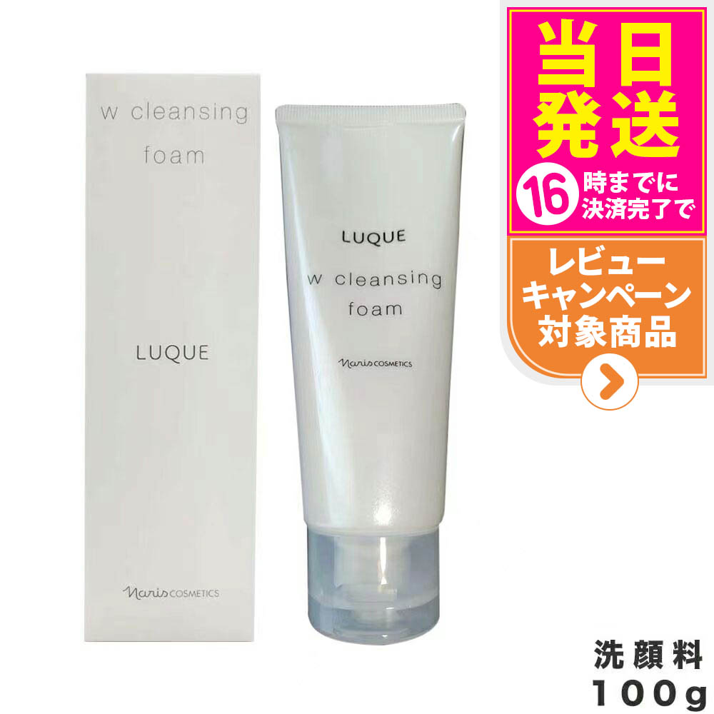 楽天市場】【国内正規品】NARIS ナリス ルクエ Wクレンジング フォーム