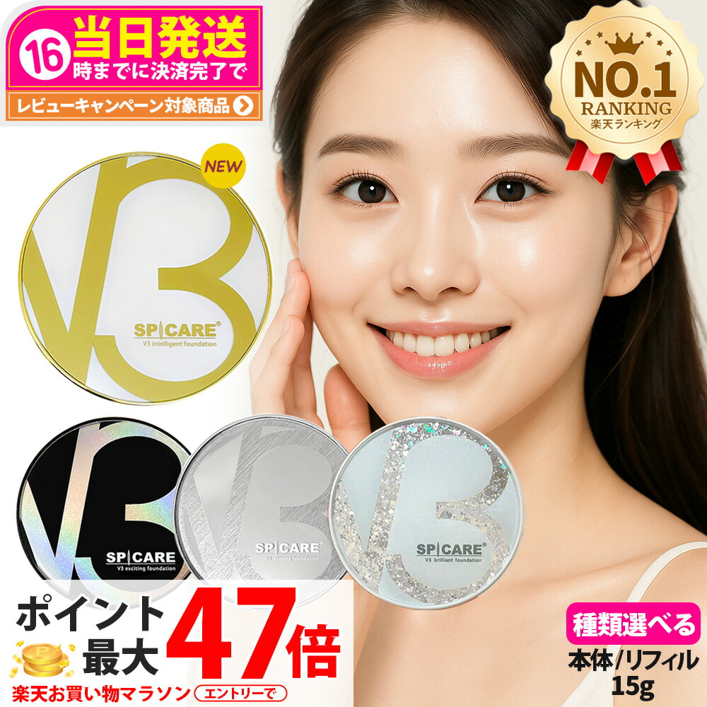 楽天市場】【LOT番号あり 正規品】V3ファンデーション 本体 リフィル