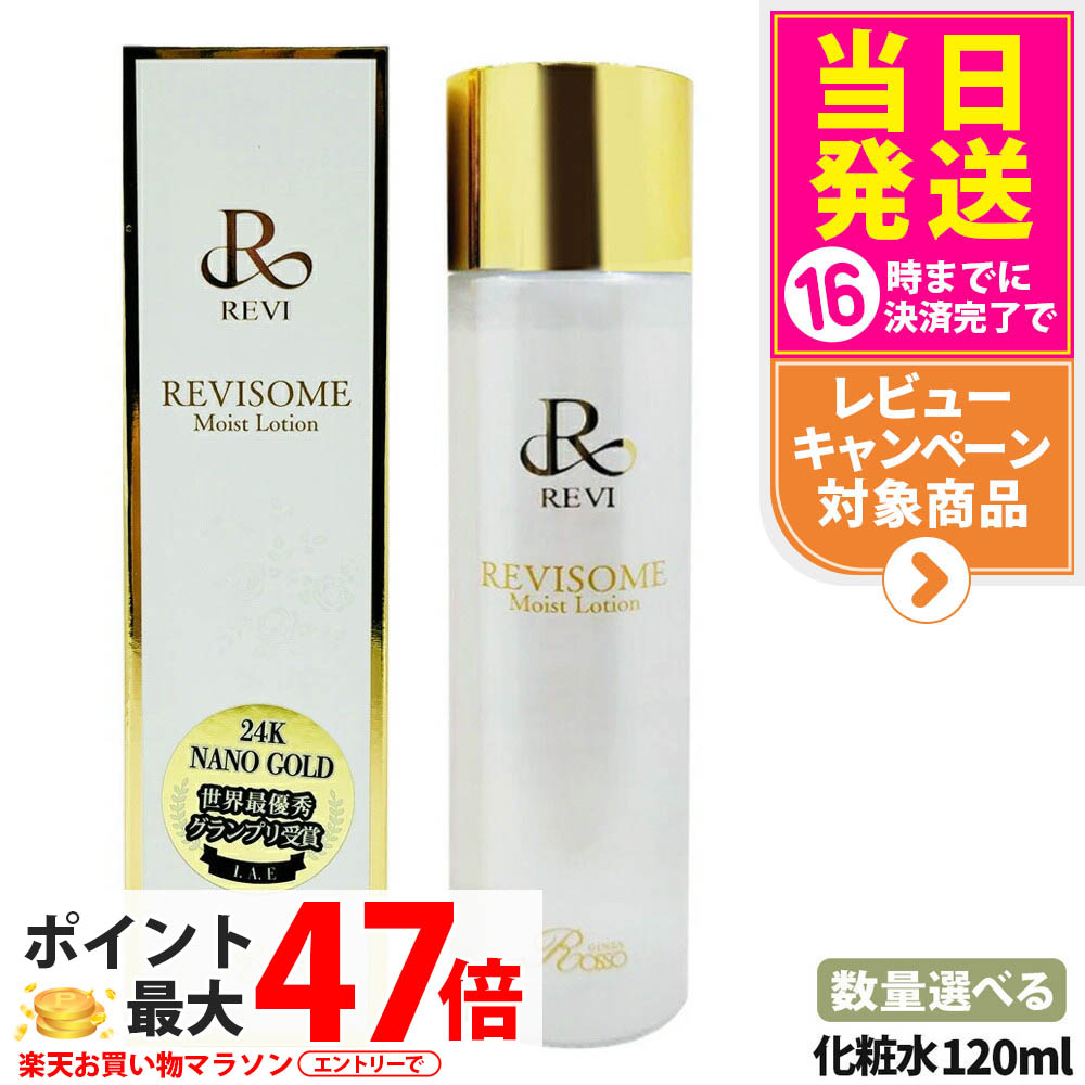 楽天市場】revi ルヴィ ボディローションの通販