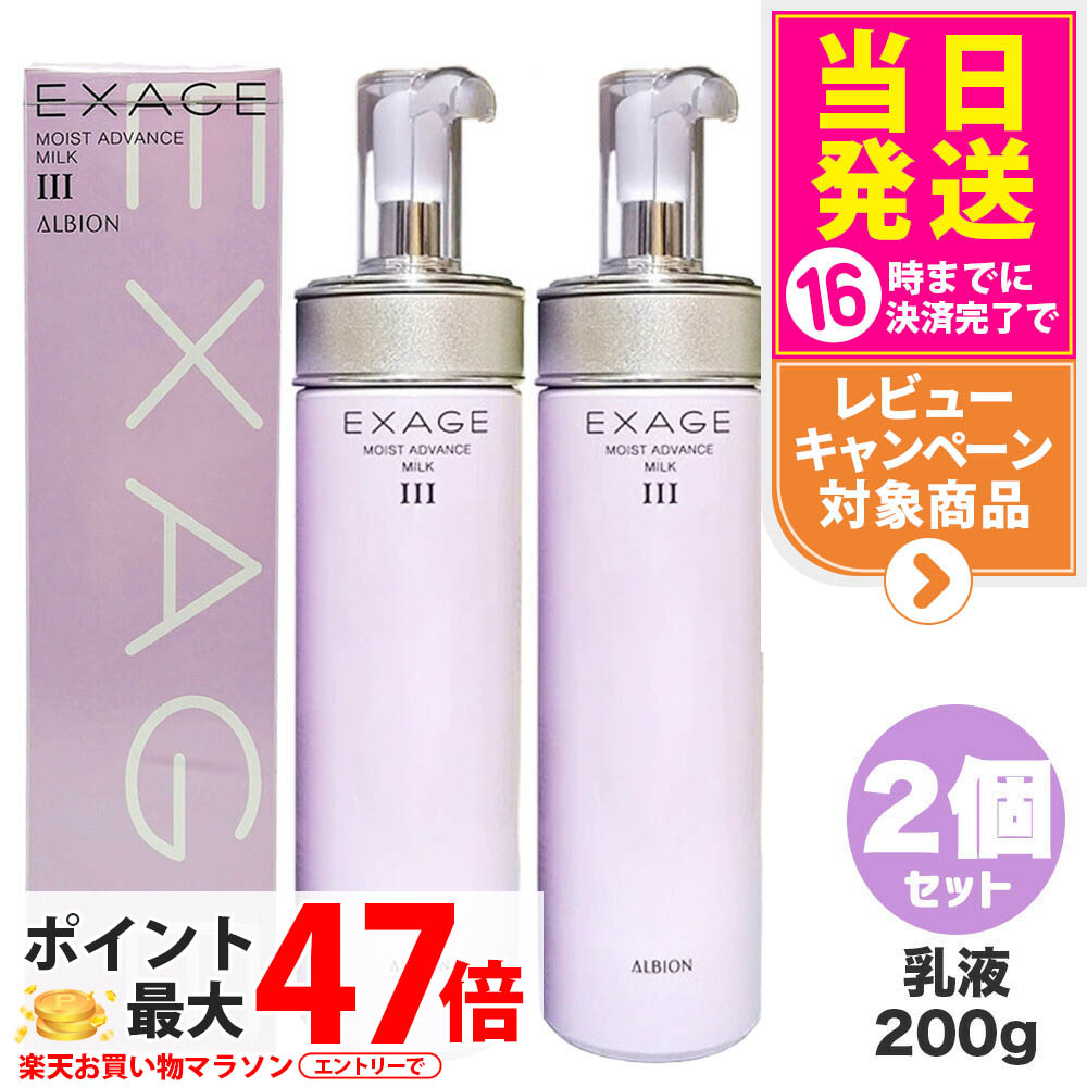 楽天市場】アルビオン 乳液 セットの通販