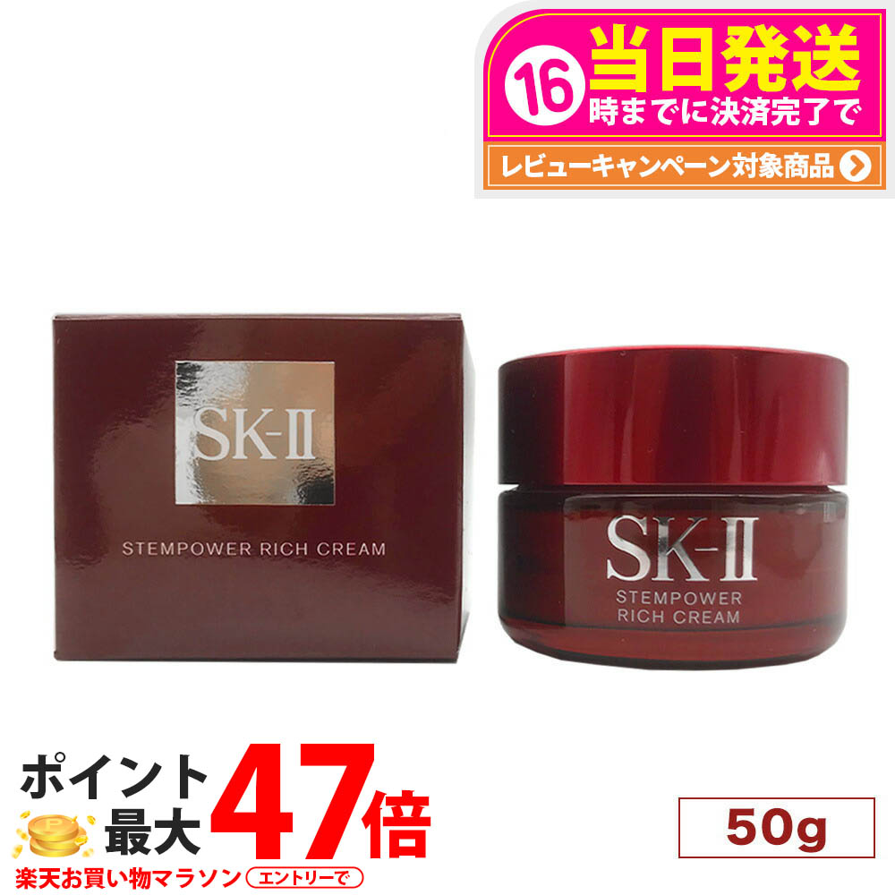 ステムパワー リッチクリーム」の人気商品一覧 | 安い商品を通販サイト