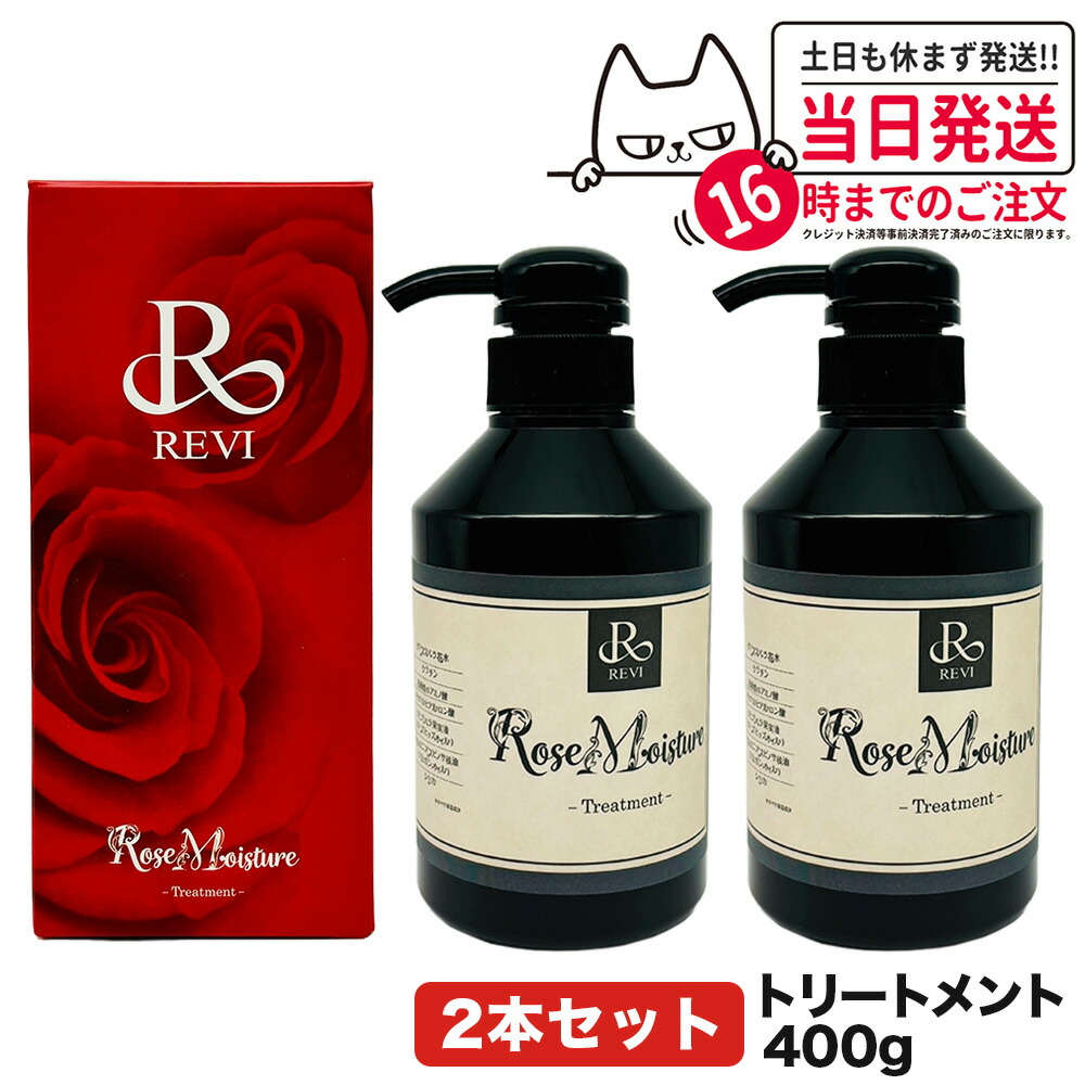 REVI ルヴィ シャンプー トリートメント2個セット詰め替え用 1000ml