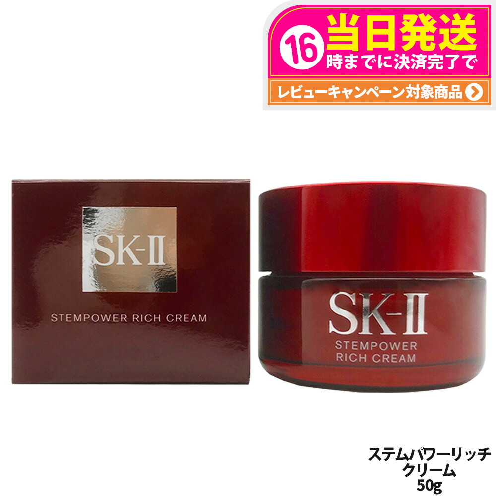 楽天市場】【選べる 国内正規品 24年/25年製造】SK-II SK2
