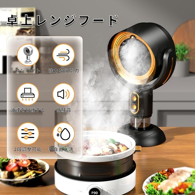 楽天市場】【クーポンで45％OFF】卓上レンジフード 焼肉 卓上吸煙機