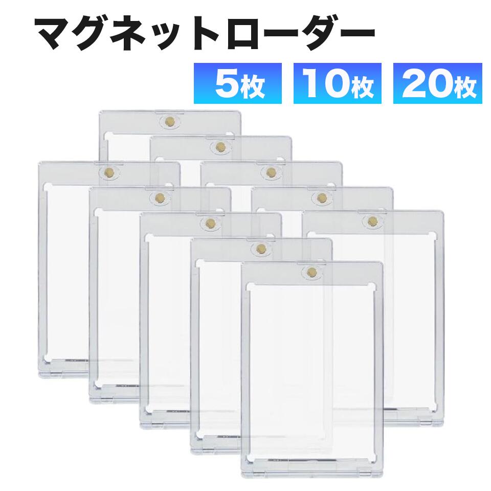 楽天市場】マグネット ローダー（コレクション｜ホビー）の通販