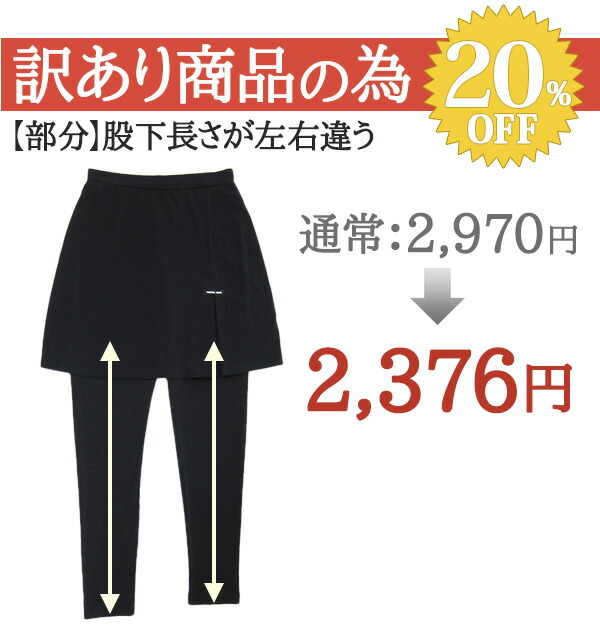 楽天市場】【スーパーセール期間☆P3倍】【訳あり/在庫限り】スカート