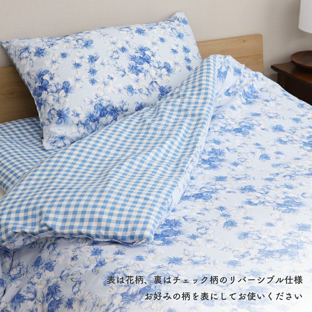 楽天市場】掛け布団カバー シングルロングサイズ 約150×210cm