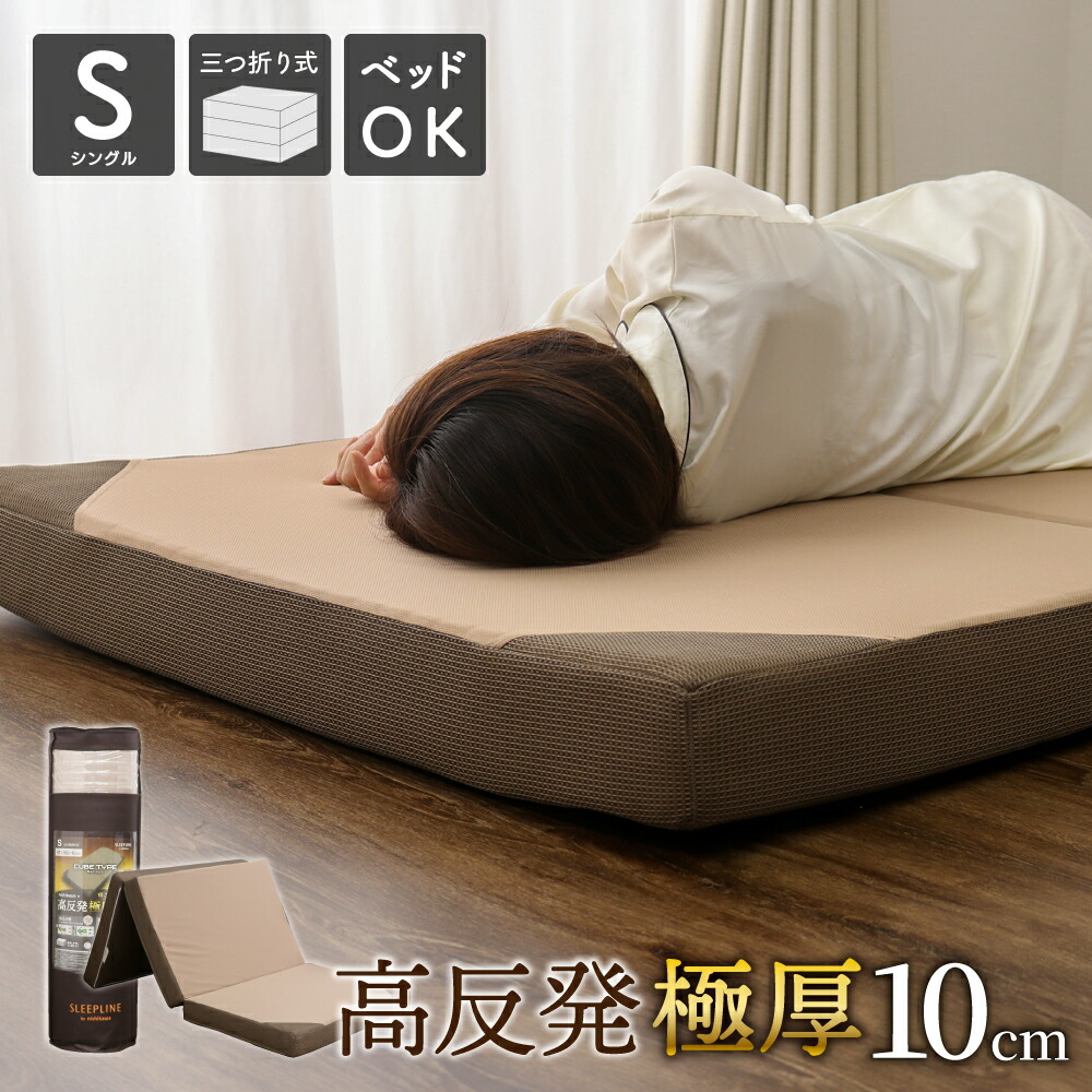 楽天市場】東京西川 ボナノッテ（マットレス｜寝具）：インテリア