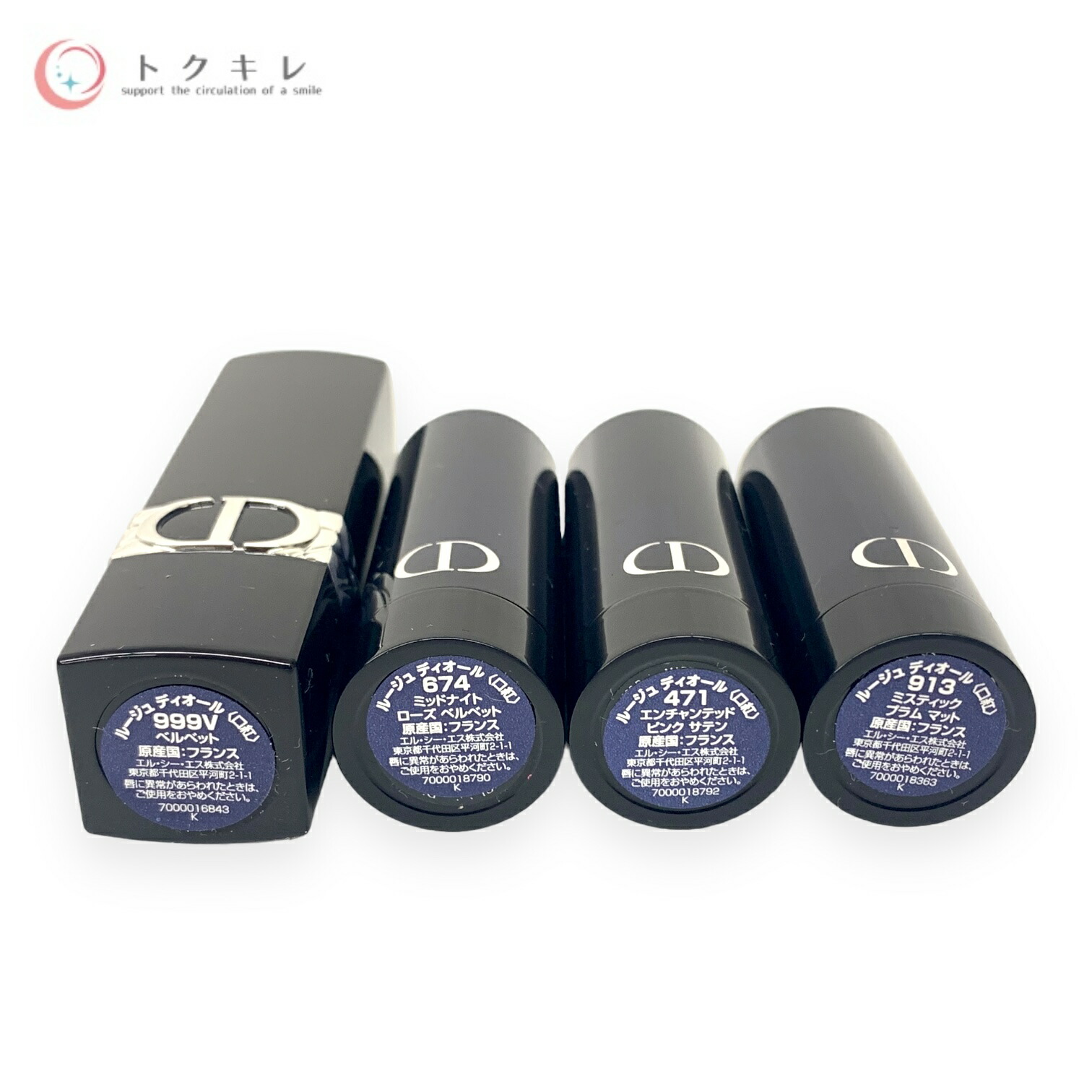 楽天市場】DIOR ルージュ ディオール ミノディエール (3.5g×4色