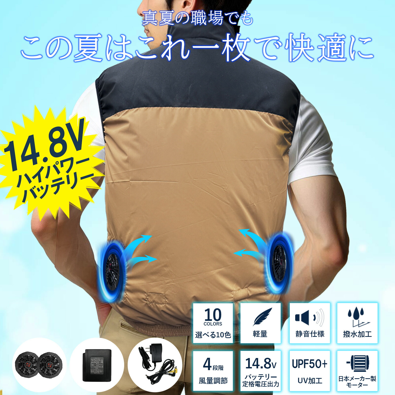 楽天市場】【2025年最新改良版】【フルセット】 空調ベスト 電動