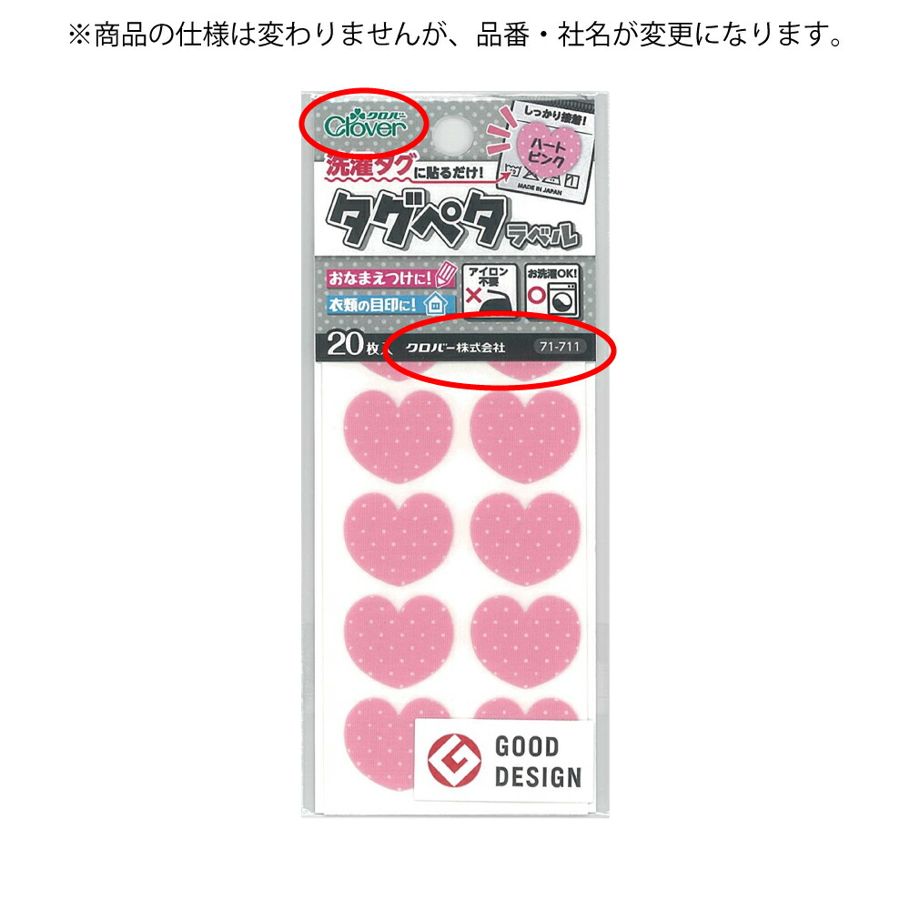 楽天市場】KAWAGUCHI タグペタラベル 型抜きタイプ 20枚入り 全12色