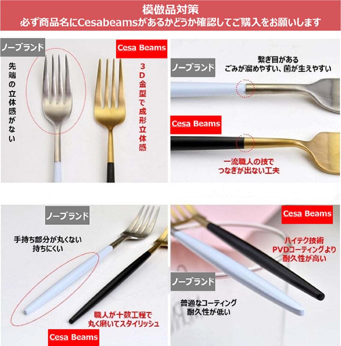 楽天市場】cesa beams カトラリー カトラリーセット 2点目30%オフ