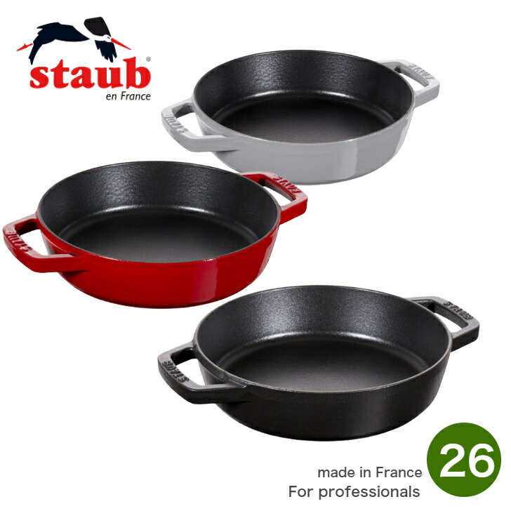楽天市場】[日本正規品]ストウブ staub 両手フライパン ラウンド