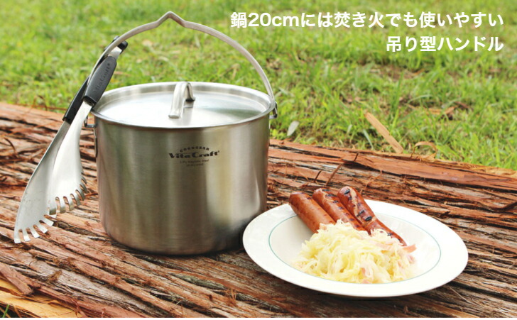 楽天市場】ビタクラフト クックギア ランドクッカーセット 4100 Vita