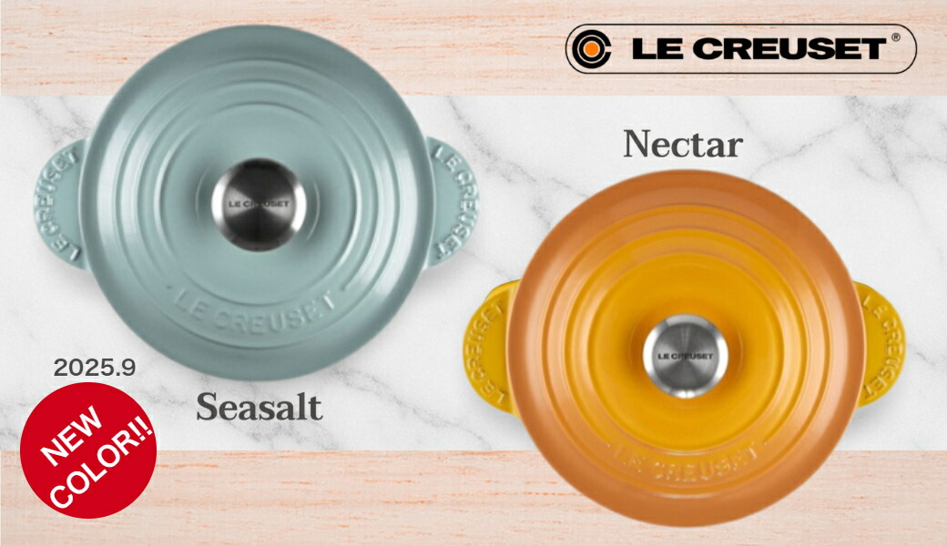 限定カラー・美品】ル・クルーゼ ココットエブリィ20 ベリー 廃盤品