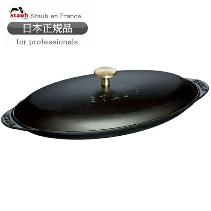 楽天市場】【日本正規品】ストウブ staub シャロー オーバルホット