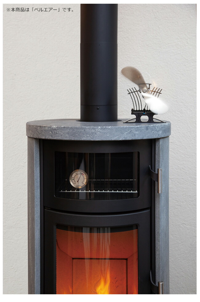 楽天市場】エコファン「ベルエアー」（カナダ・カフラモ社製